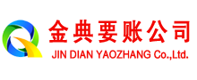 潜江讨账公司
